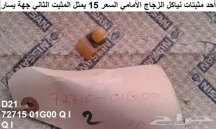 قطع دتسن 86 - 97 الجزء الثاني 92