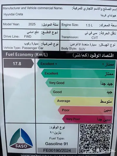 هيونداي كريتا سمارت 2025 ابيض 19