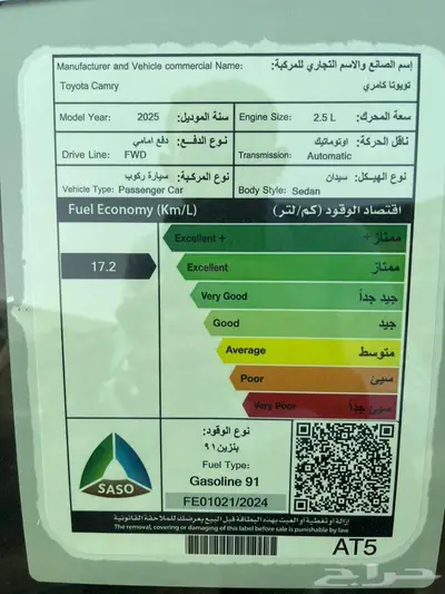 تويوتا كامري LE بنزين 2025 فضي 13