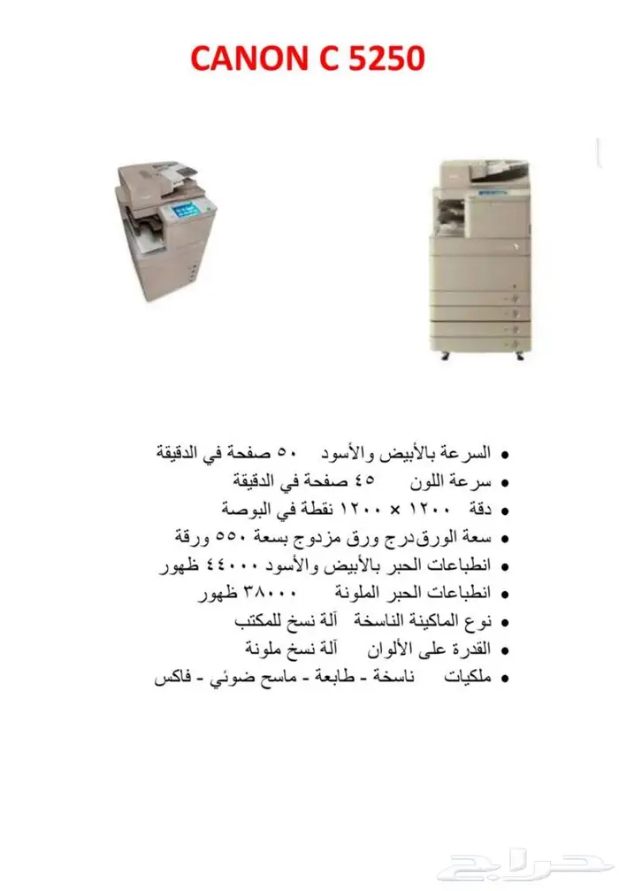 الات تصوير وطابعات واحبار بسعر الجمله 7