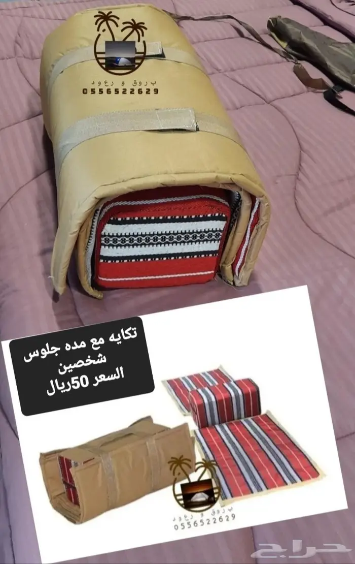 خيام مبيت _ ناموسيات _ حمام للرحلات 79