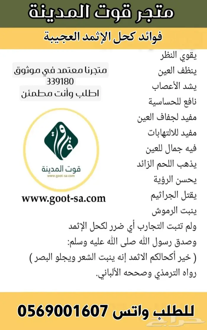 سنة وزينة وعلاج نقي ومضمون 3