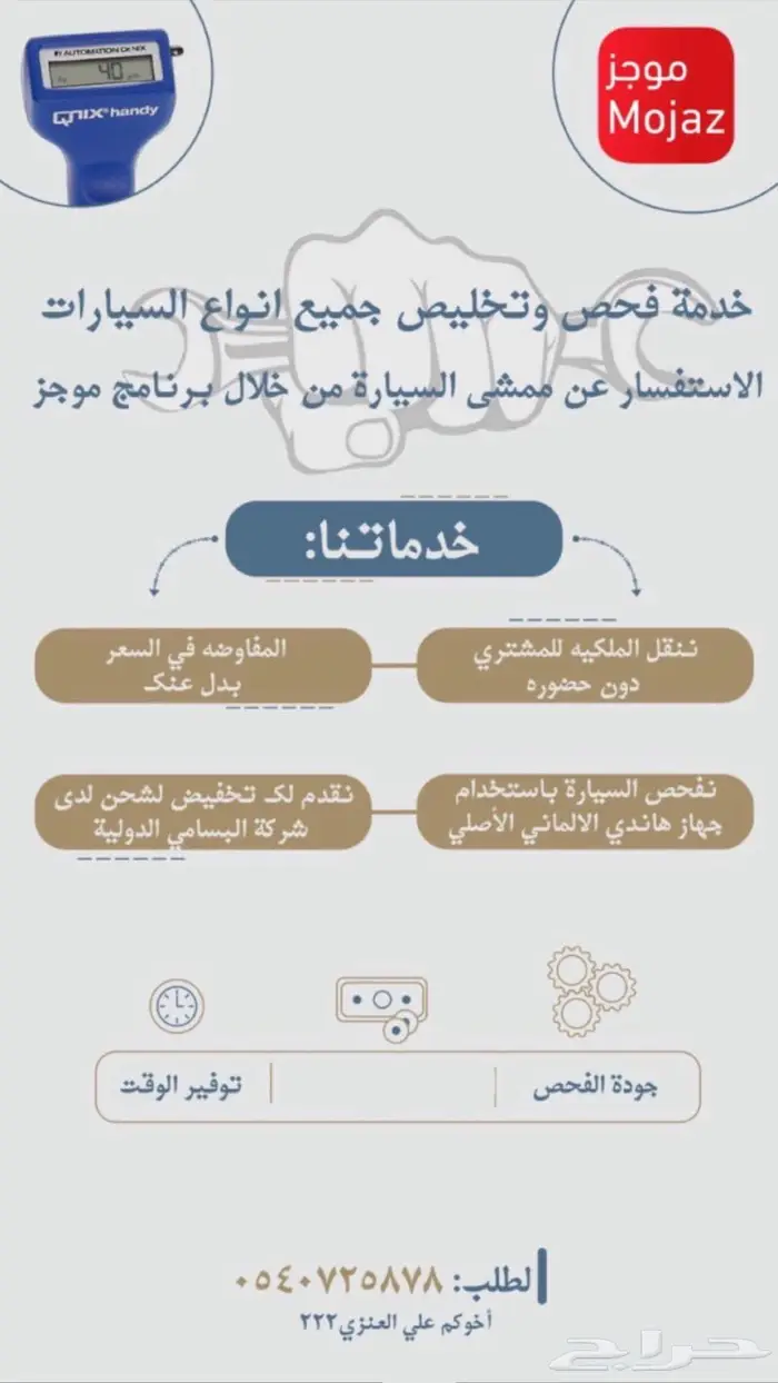 فحص سيارات بالقريات و تخليصها ((بدون عناء السفر)) 3