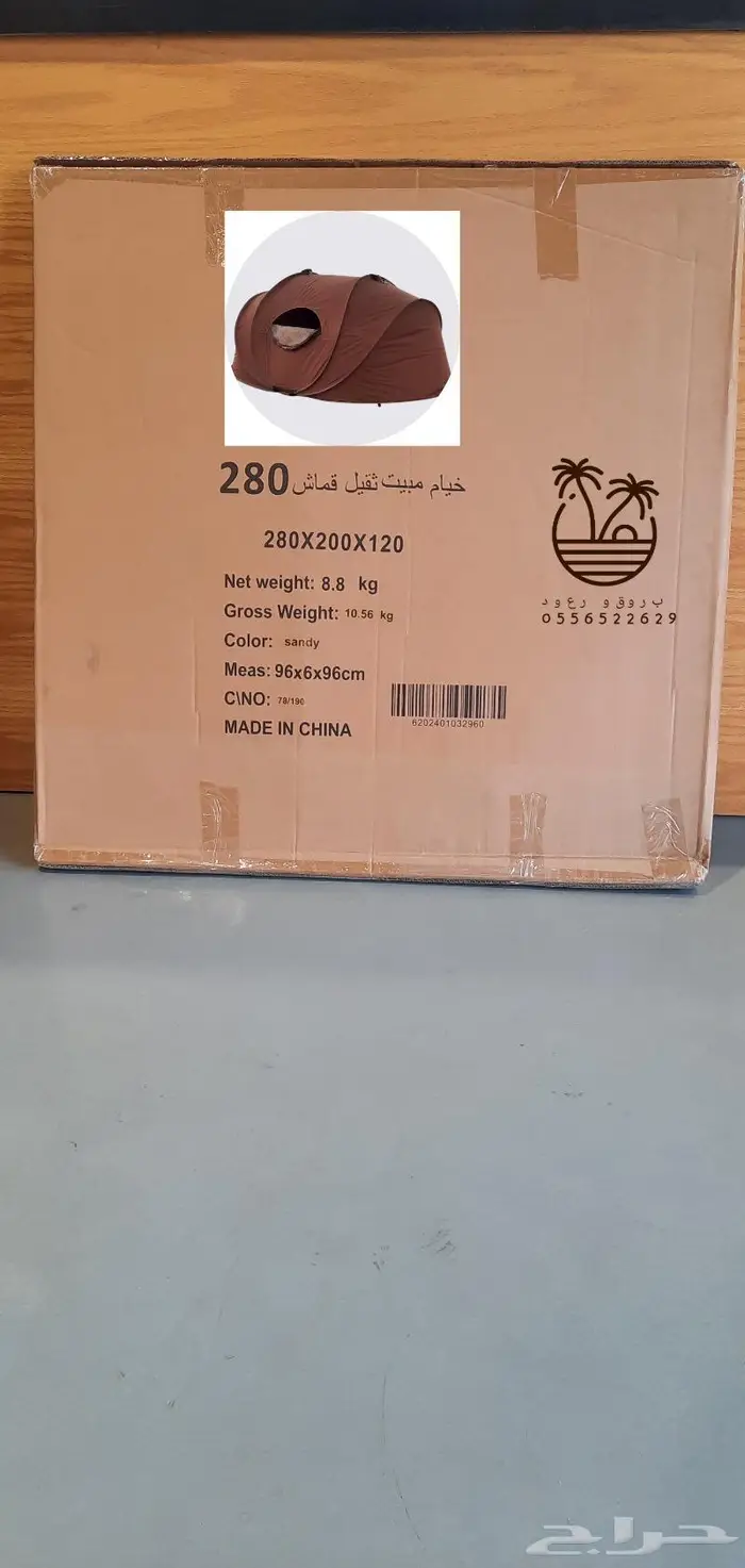 خيام مبيت _ ناموسيات _ حمام للرحلات 53