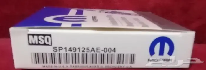 بواجي موبار جديدة لسيارات الدوج V6 1