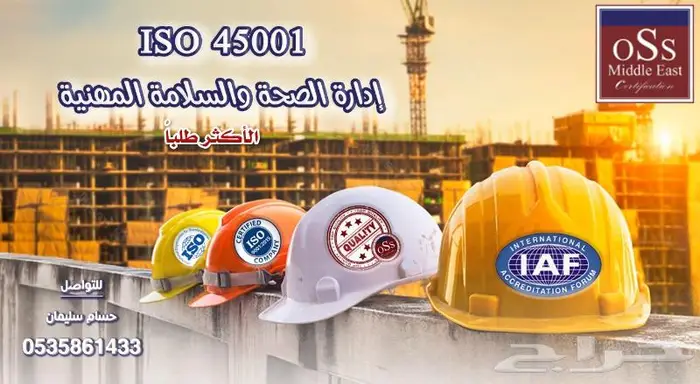 شهادة أيزو للشركات والمؤسسات 0