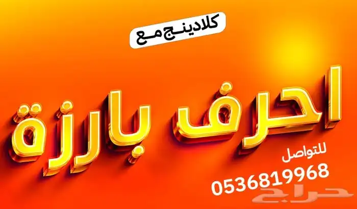 تنفيذ جميع انواع المطبوعات 4