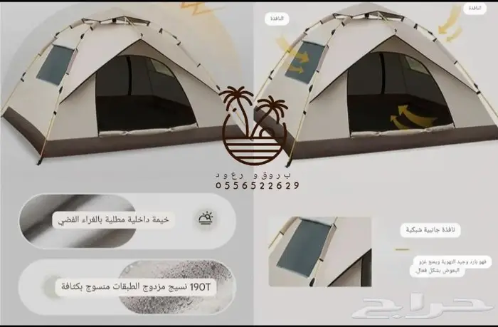 خيام مبيت _ ناموسيات _ حمام للرحلات 13
