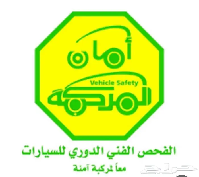 خدمات الفحص الدوري(حجز موعد-فحص-استشارة-اصلاح) 0