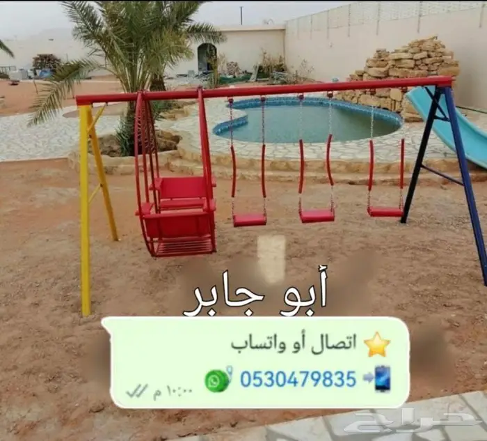 اشكال والوان المراجيح والالعاب 18