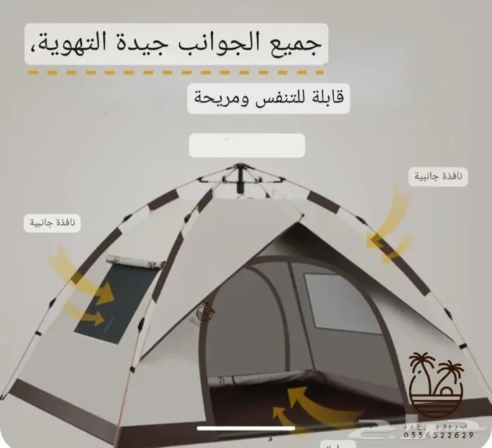 خيام مبيت _ ناموسيات _ حمام للرحلات 14