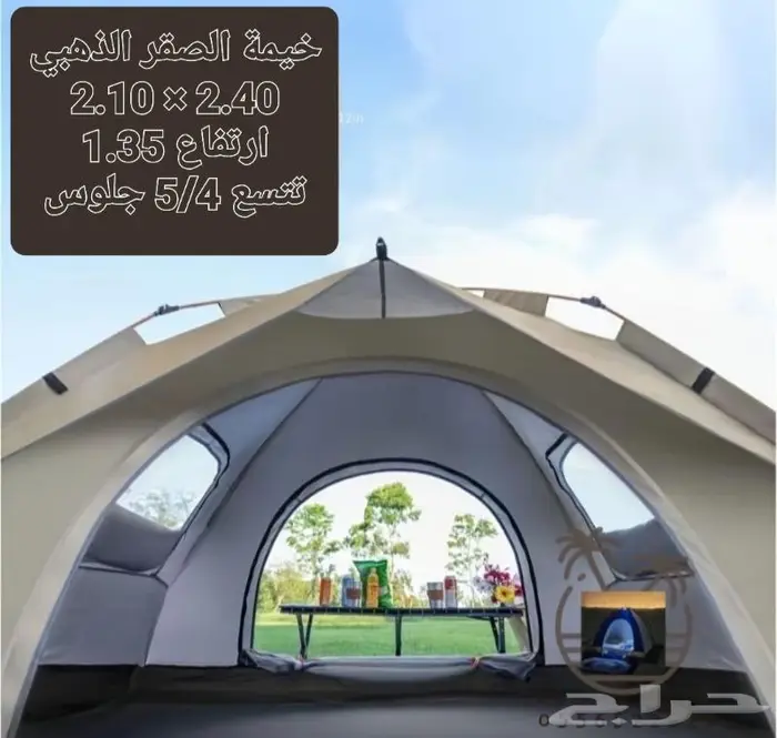 خيام مبيت _ ناموسيات _ حمام للرحلات 7