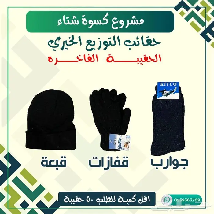 مجموعات كسوة الشتاء 4