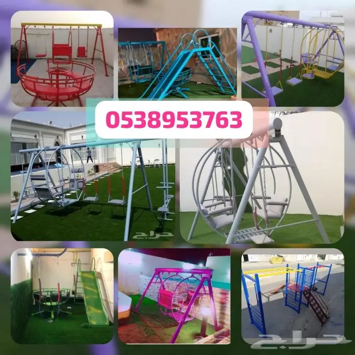 العابكم للمخيم والاستراحات مراجيح زحليقة وملاهي 0