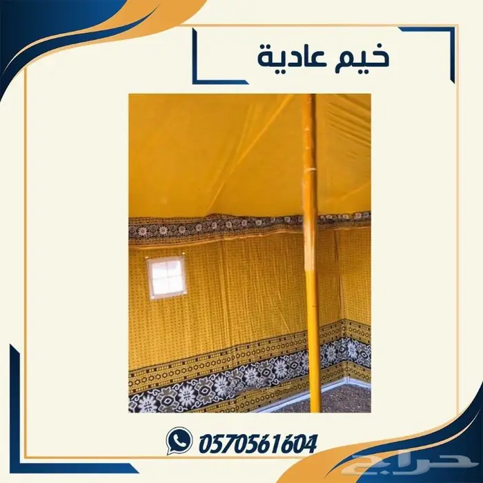 خيمة باكستاني خيمة رحلات 2