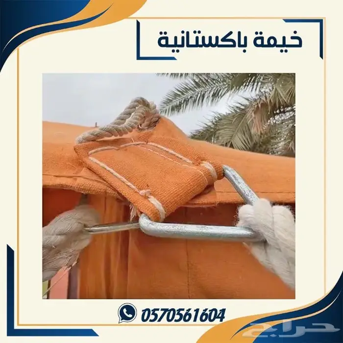 خيمة باكستاني خيمة رحلات 3