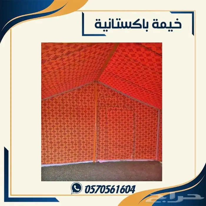 خيمة باكستاني خيمة رحلات 4
