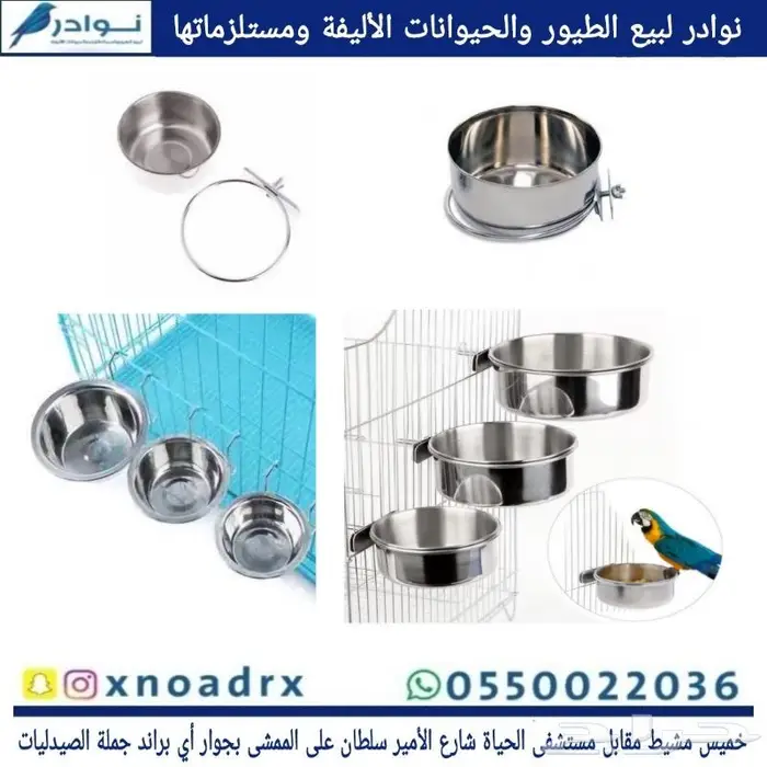 اقفاص و استاندات واعلاف حب طيور زينة وببغاوات 47