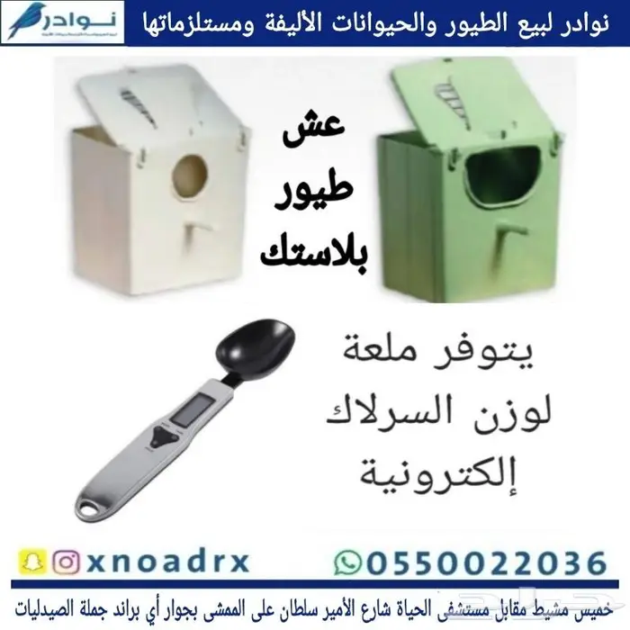 اقفاص و استاندات واعلاف حب طيور زينة وببغاوات 66