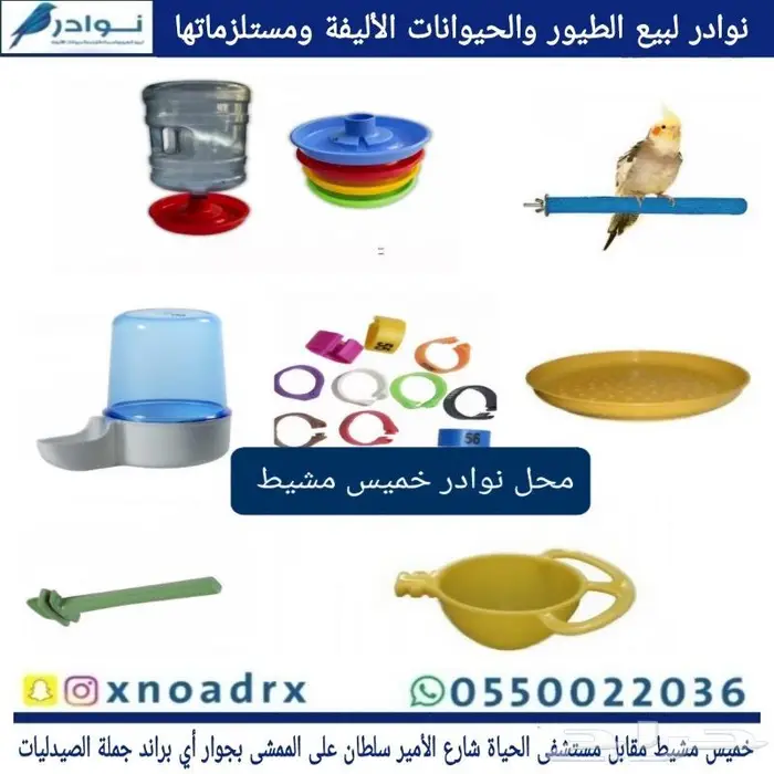 اقفاص و استاندات واعلاف حب طيور زينة وببغاوات 67