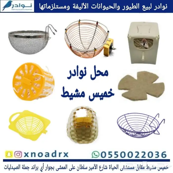 اقفاص و استاندات واعلاف حب طيور زينة وببغاوات 53