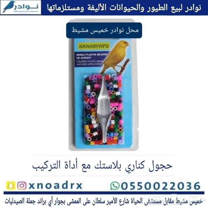 اقفاص و استاندات واعلاف حب طيور زينة وببغاوات 56