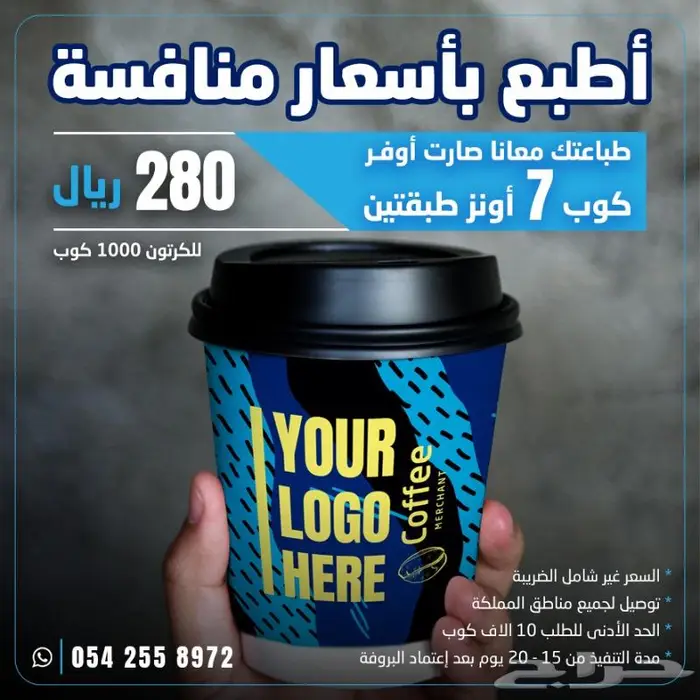 طباعة اكواب بجودة عالية 0