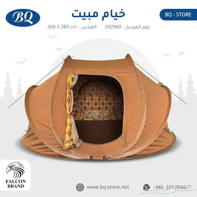 خيام مبيت مقاس 280 200 سم 0