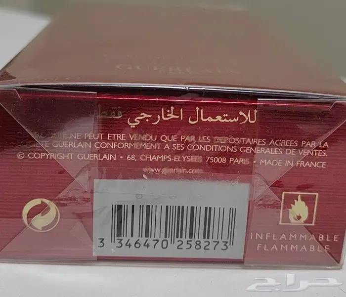 مباع 2
