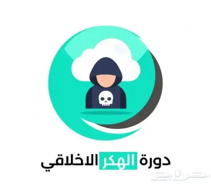 دورة هكر اخلاقي 0