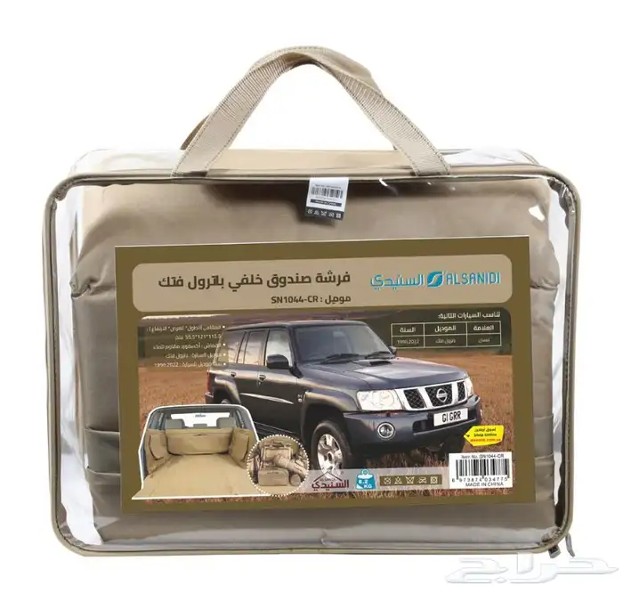 فرشة صندوق خلفية بترول 0