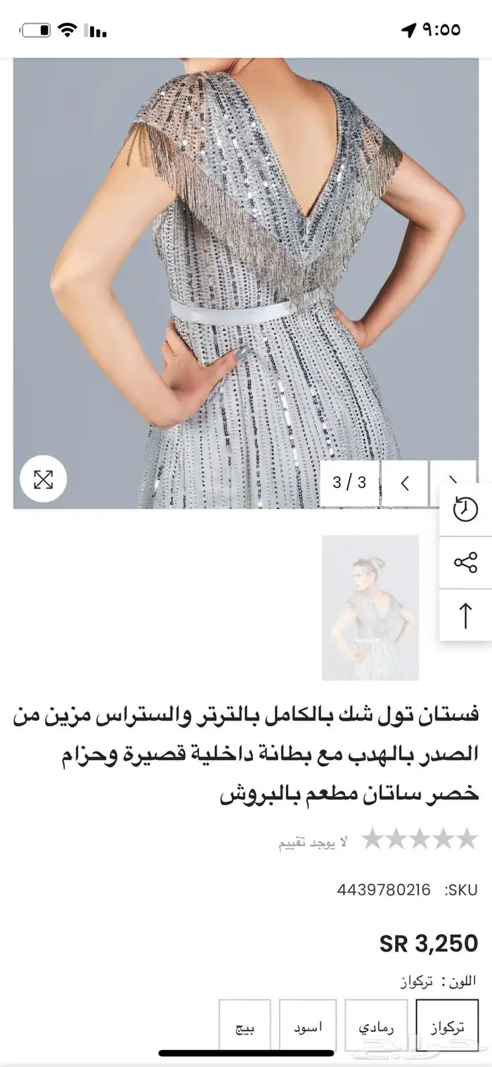 فستان 1