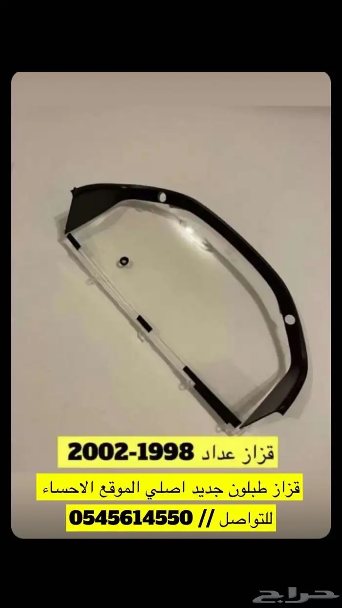 قراز طبلون لاندكروزر جديده 0