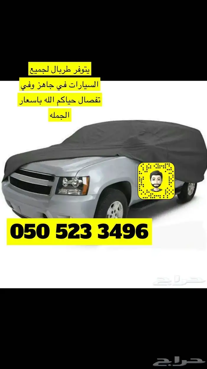 بيوت شعر خيام هرمية جلسات اغطية كراسي مطارات مضلات تابي 22