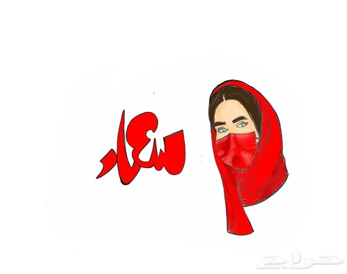 رسم شخصيات   عرسان  شعار شخصي   رسم رقمي ( ديجيتال) 1