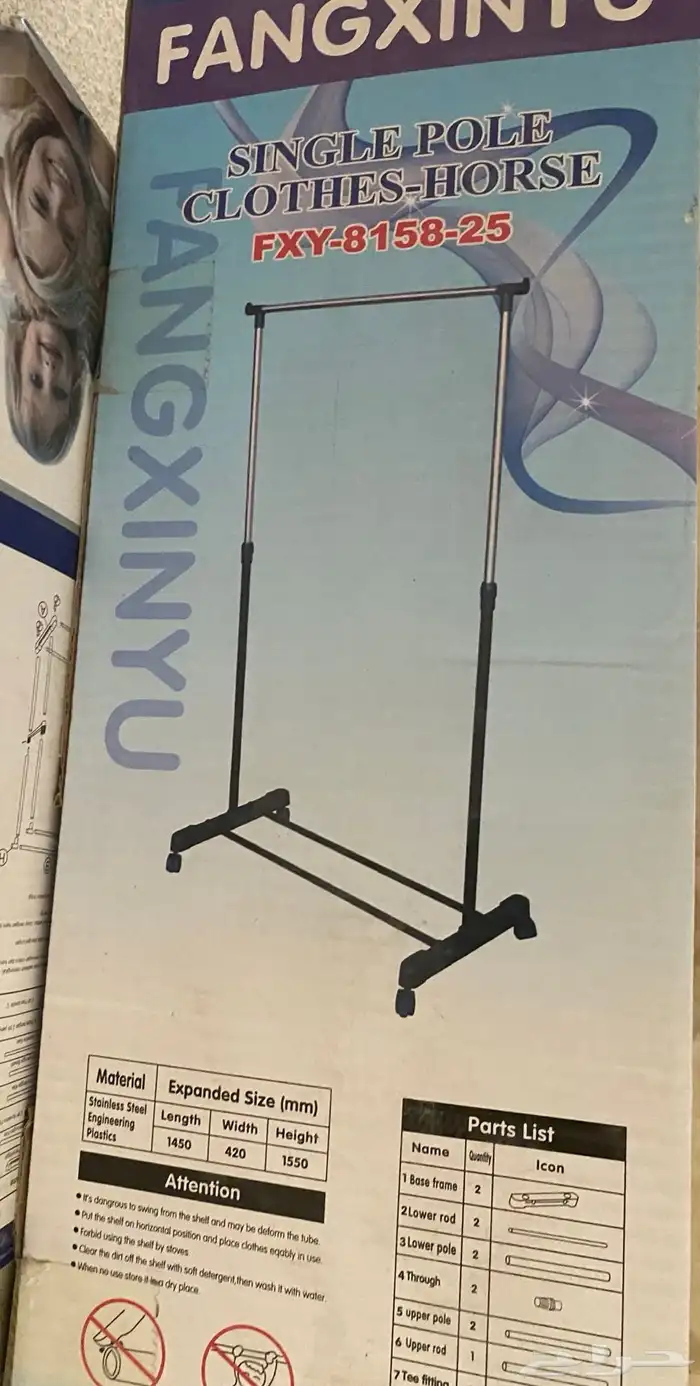 ستاند ملابس حديدي 1