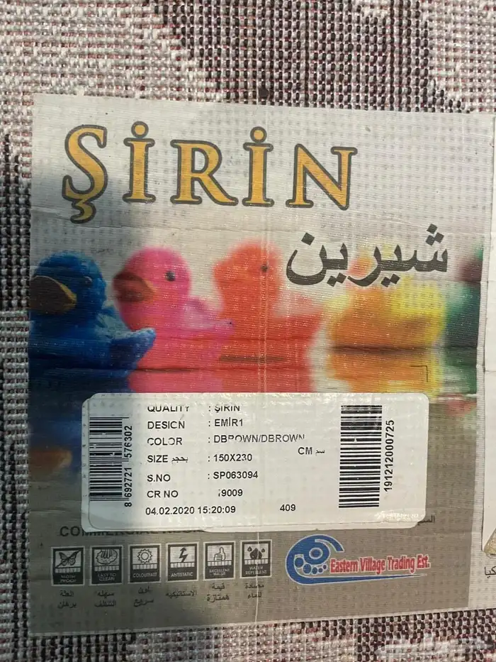 سجاد فرشة نظيفة 2 0