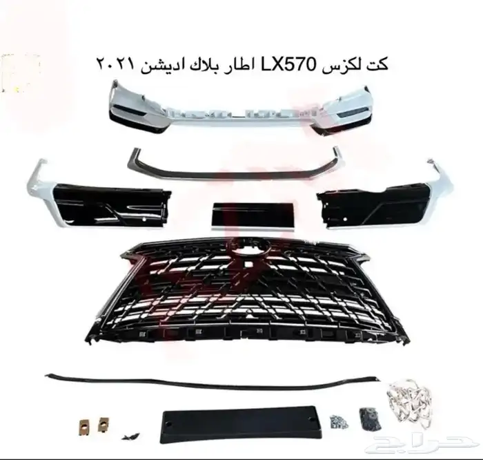 اكسسوارات قطع جيب لكزس Lx570 Lx600 LX470 وفي ترهيم 23