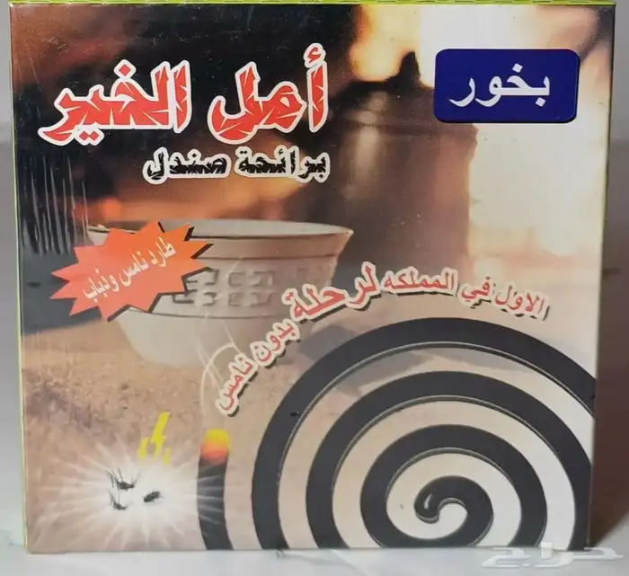 اعواد دائرية طارد الناموس والذباب 0