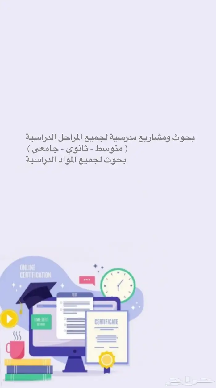 عمل بحوث ومشاريع بأسعار مناسبة 0