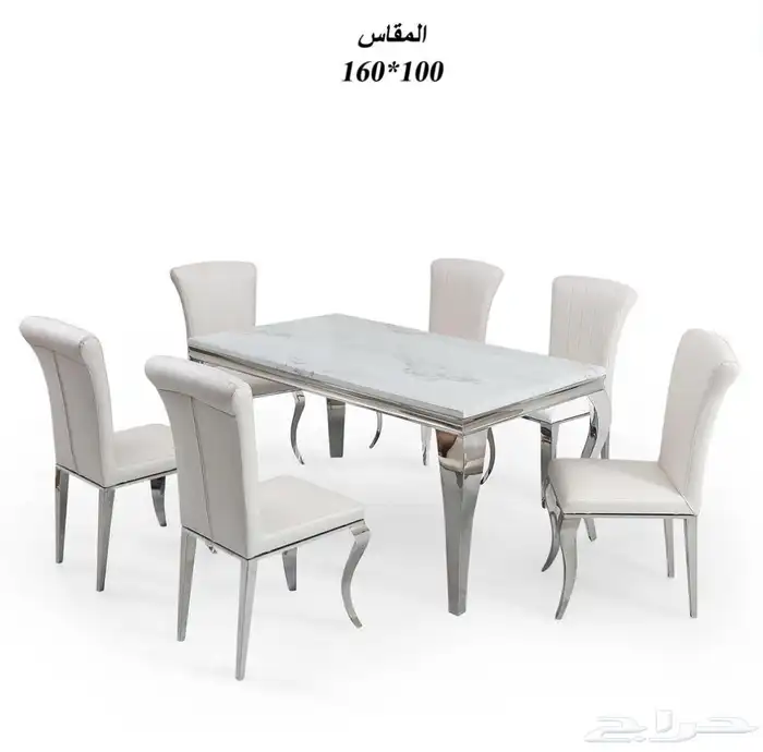 طاولة طعام ملكي جديد 6 8 10 1