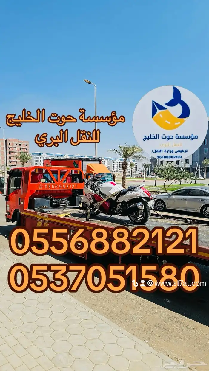 سطحة هيدروليك شمال جدة لنقل السيارات داخل وخارج مدينة جدة 3