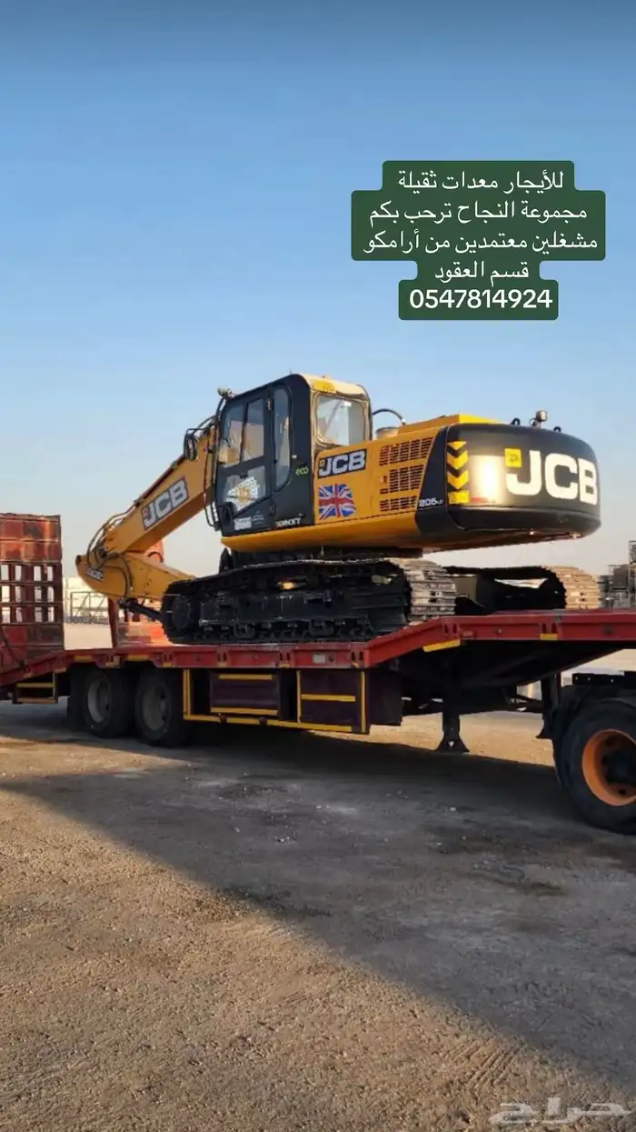 للأيجار حفار بوكلين Excavator 0