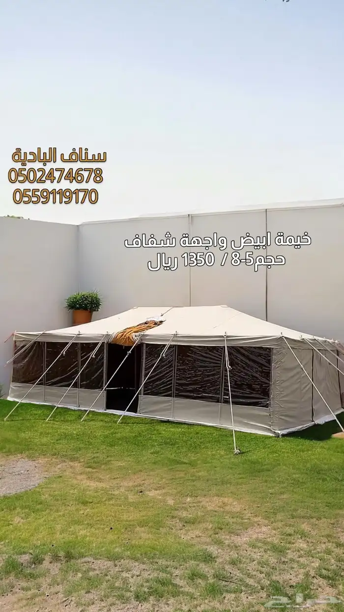 خيام الشتاء خيمة باكستاني متوف بجميع المقاسات اسود   ابيض 5