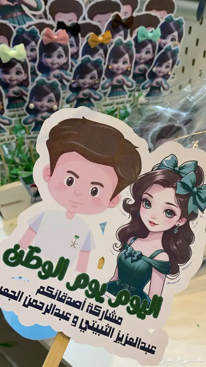 توزيعات لكل المناسبات 48