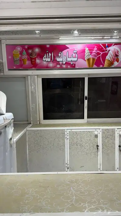 فان شفرليت ملكي اسكريم 2
