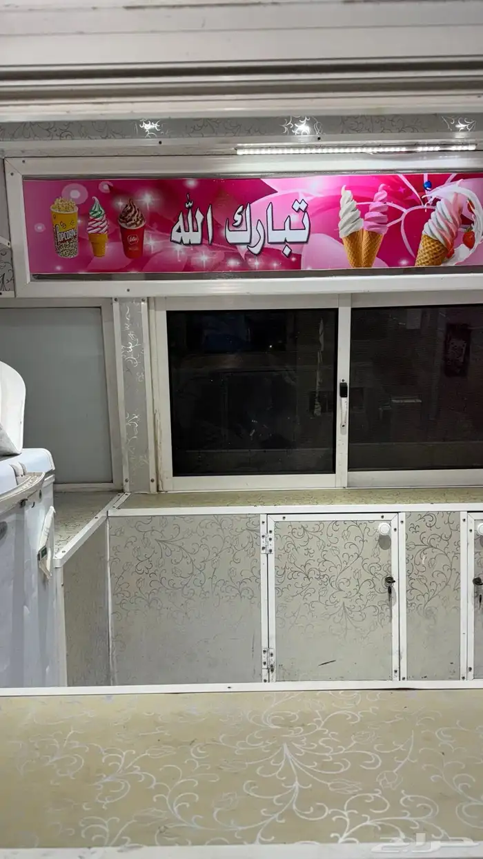 فان شفرليت ملكي اسكريم 2