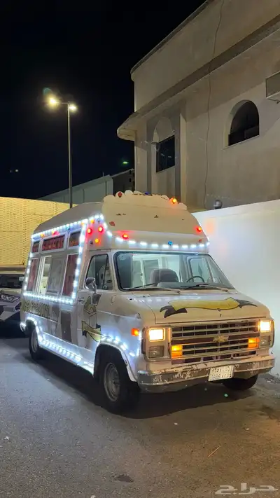 فان شفرليت ملكي اسكريم 0