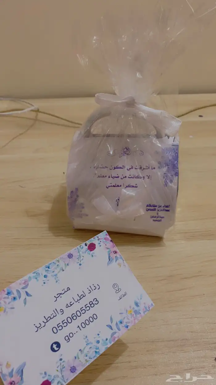 توزيعات لكل المناسبات 23