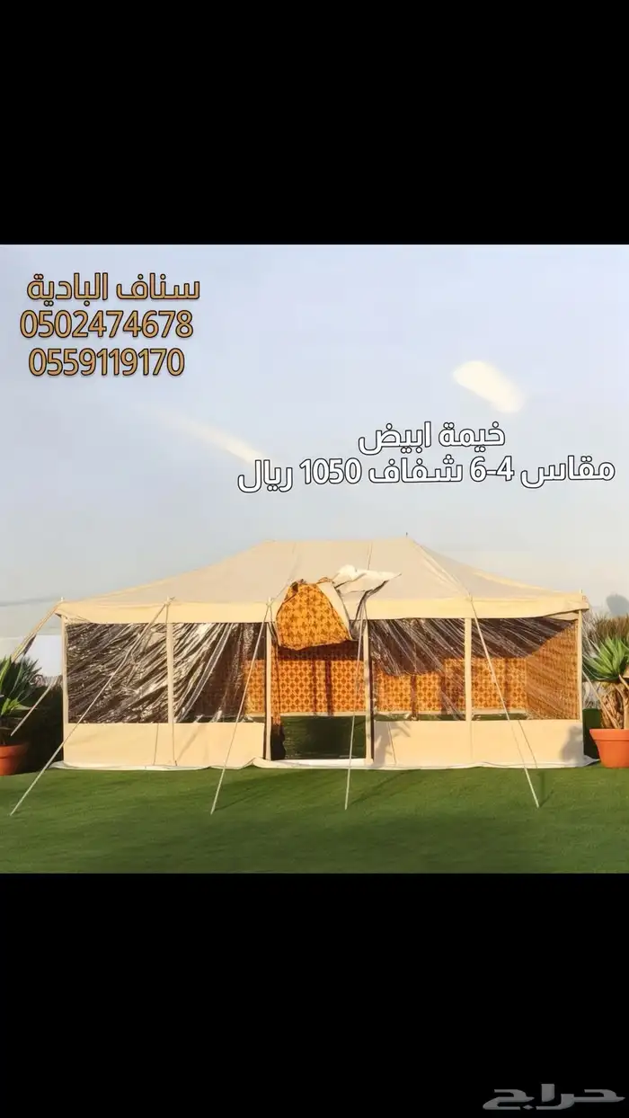 خيام الشتاء خيمة باكستاني متوف بجميع المقاسات اسود   ابيض 4